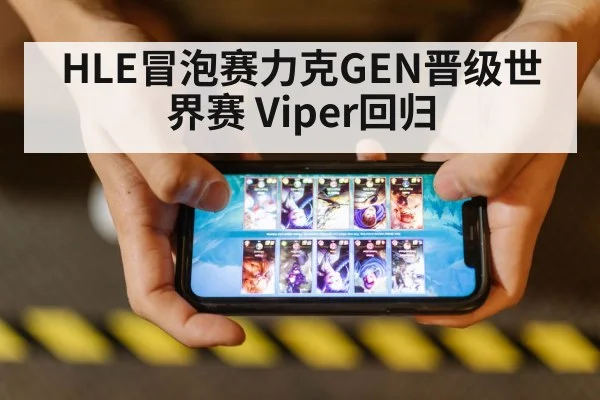 League of Legends esports match