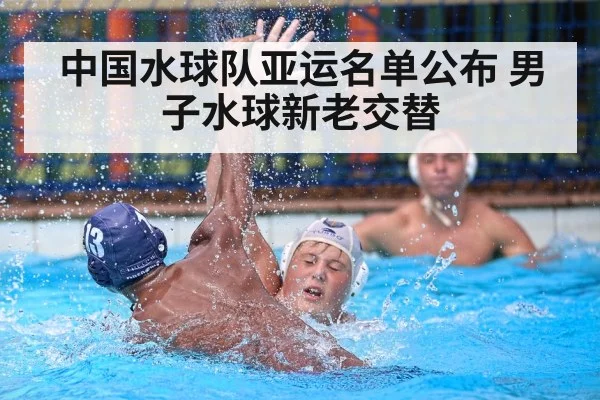 men water polo asian games