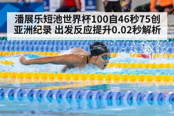 swimmer race