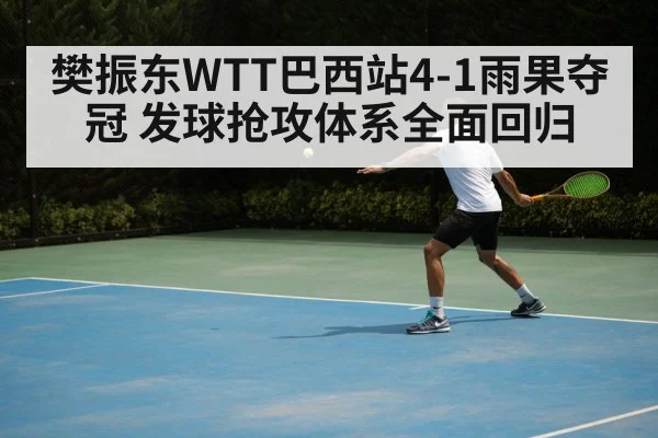 table tennis backhand shot