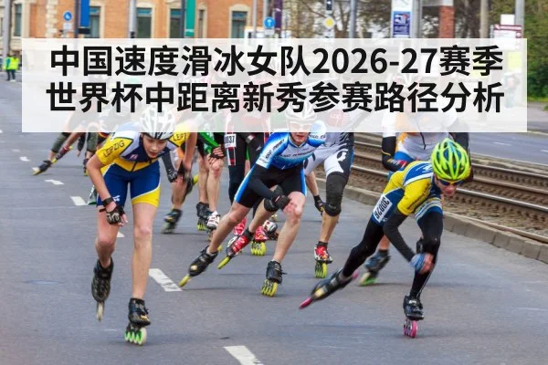 women speed skating race